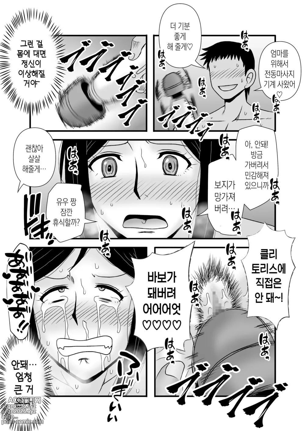 Page 22 of doujinshi 착하고 거유인 어머니가 아들 자지로 바보가 돼버리는 이야기 2