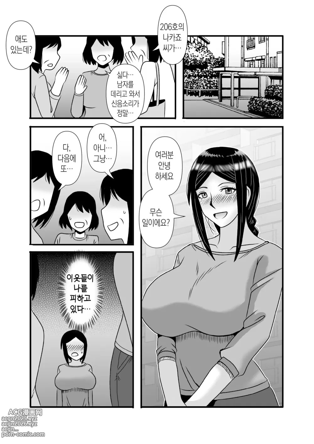 Page 39 of doujinshi 착하고 거유인 어머니가 아들 자지로 바보가 돼버리는 이야기 2