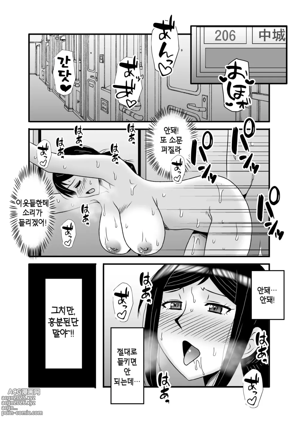 Page 44 of doujinshi 착하고 거유인 어머니가 아들 자지로 바보가 돼버리는 이야기 2