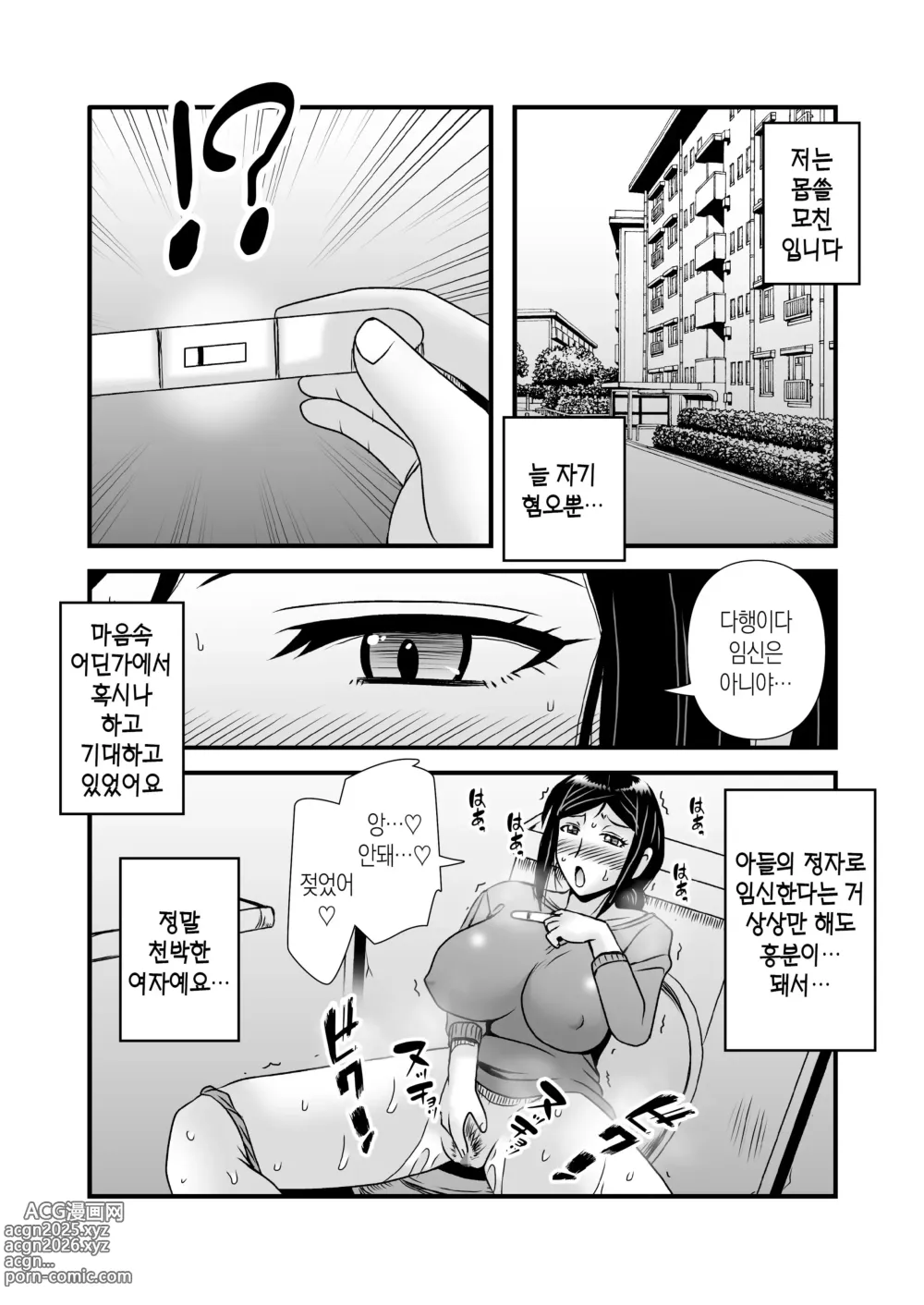 Page 9 of doujinshi 착하고 거유인 어머니가 아들 자지로 바보가 돼버리는 이야기 2