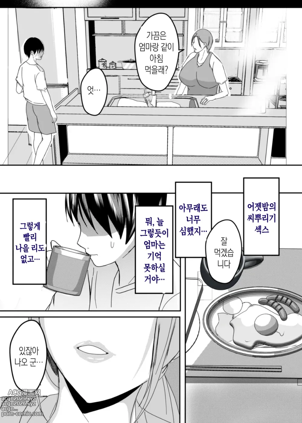 Page 11 of doujinshi 모유 엄마의 안으로 돌아가고 싶다 3 후편
