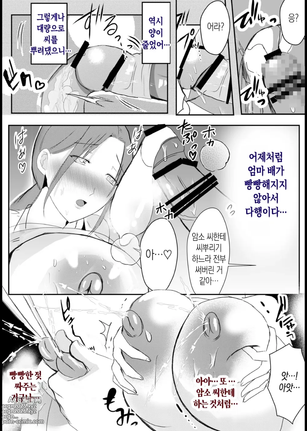 Page 27 of doujinshi 모유 엄마의 안으로 돌아가고 싶다 3 후편