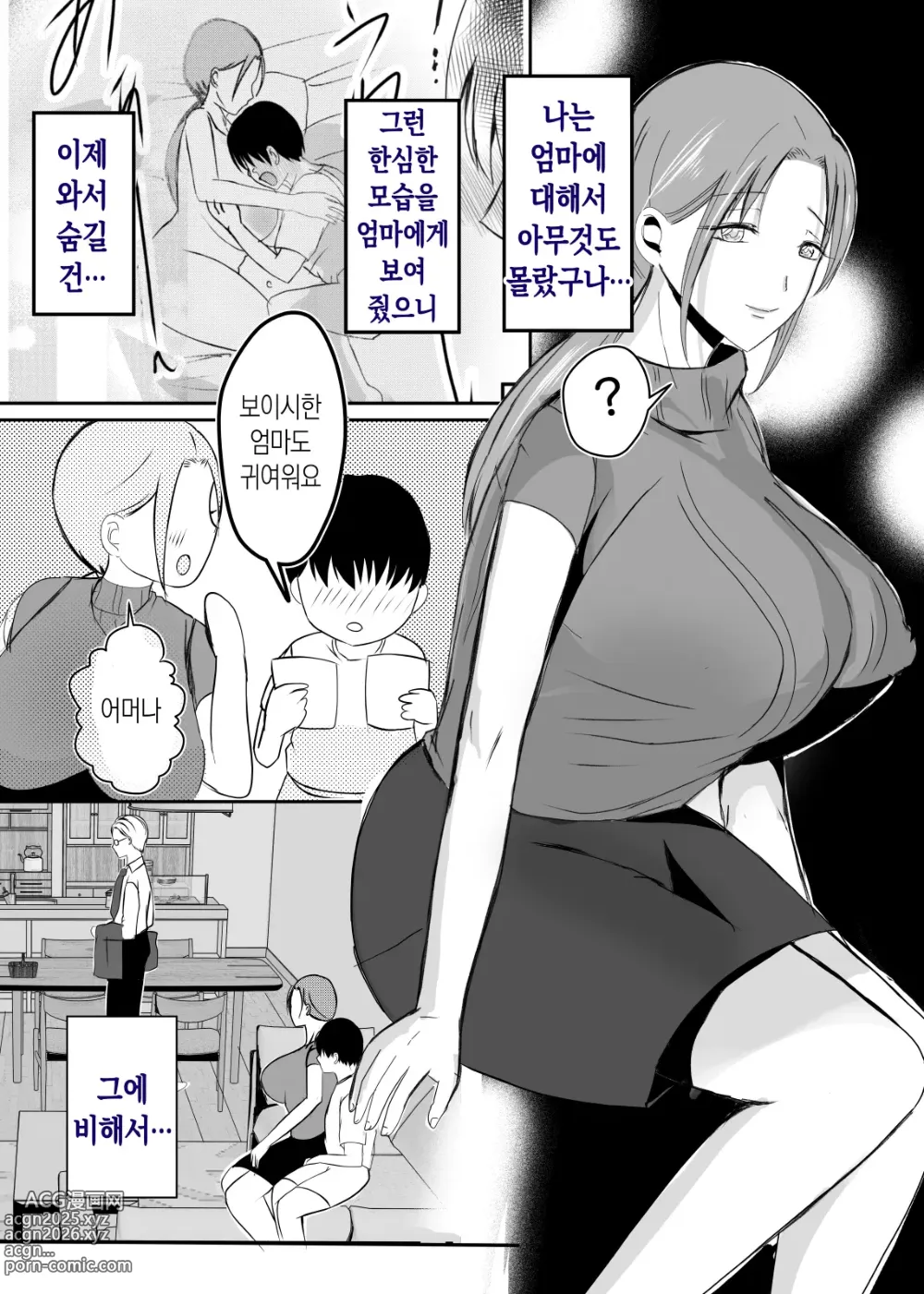 Page 34 of doujinshi 모유 엄마의 안으로 돌아가고 싶다 3 후편