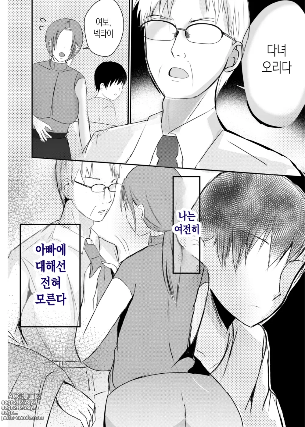 Page 35 of doujinshi 모유 엄마의 안으로 돌아가고 싶다 3 후편