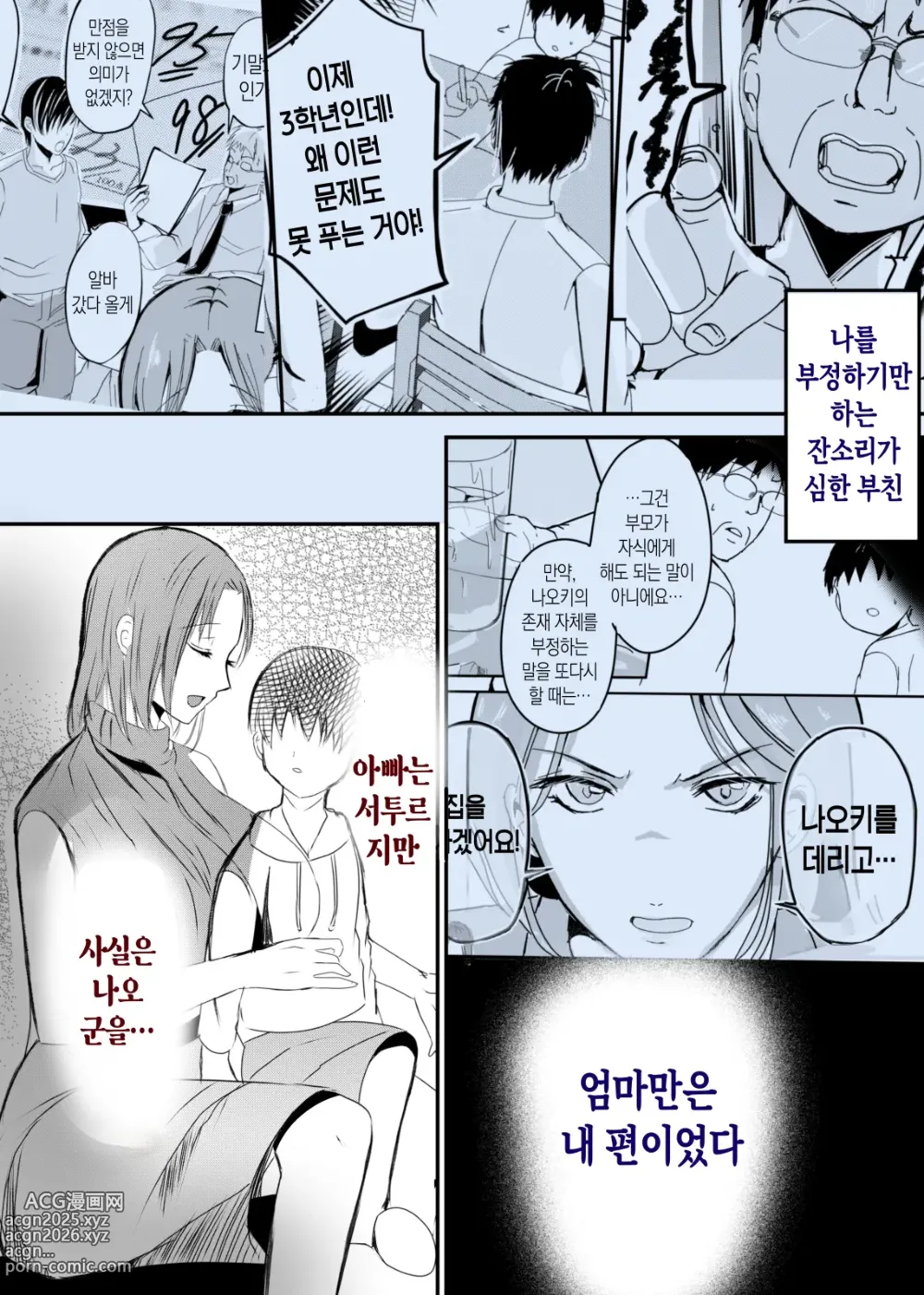 Page 36 of doujinshi 모유 엄마의 안으로 돌아가고 싶다 3 후편