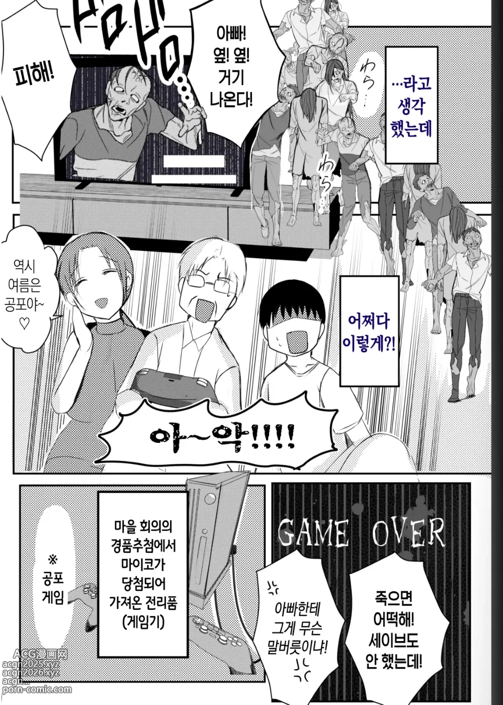 Page 38 of doujinshi 모유 엄마의 안으로 돌아가고 싶다 3 후편