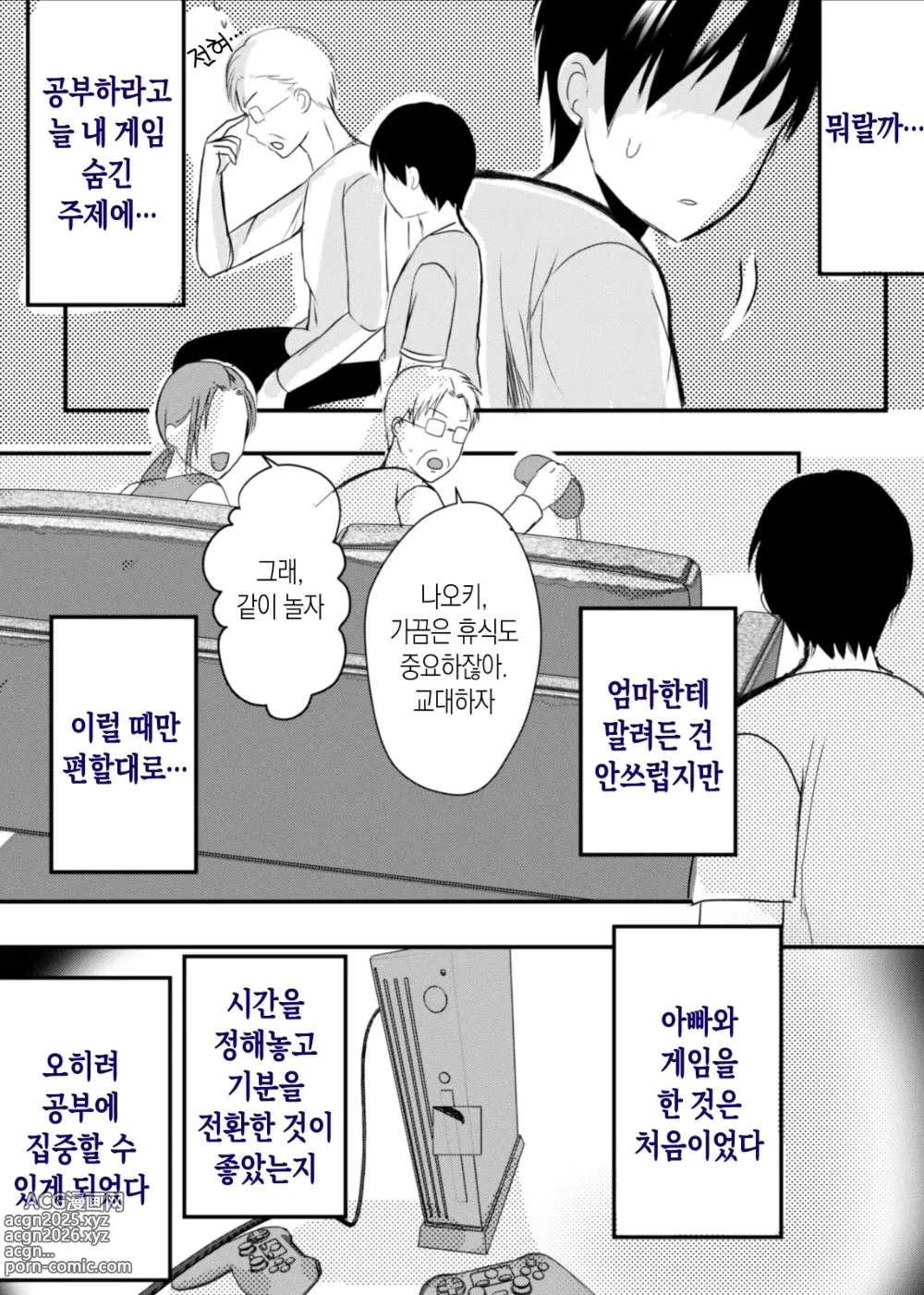 Page 39 of doujinshi 모유 엄마의 안으로 돌아가고 싶다 3 후편