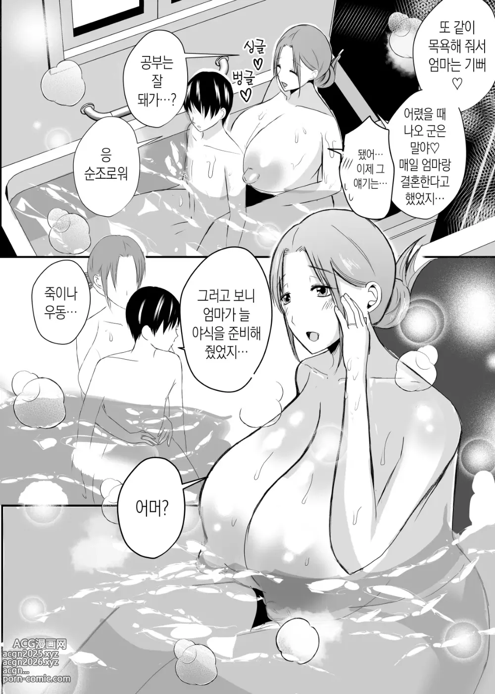 Page 40 of doujinshi 모유 엄마의 안으로 돌아가고 싶다 3 후편