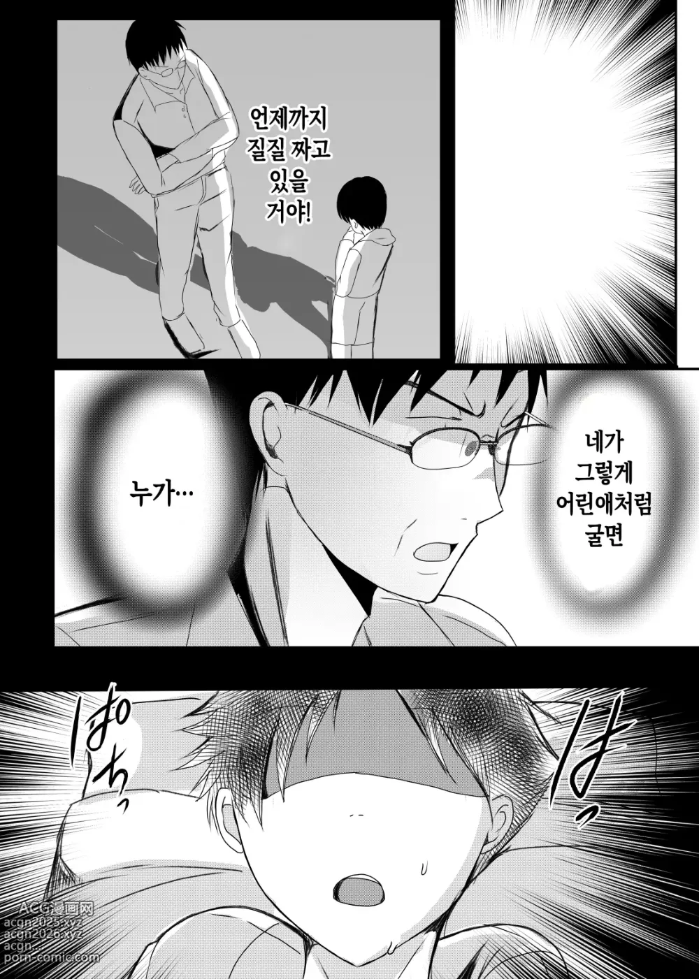 Page 43 of doujinshi 모유 엄마의 안으로 돌아가고 싶다 3 후편