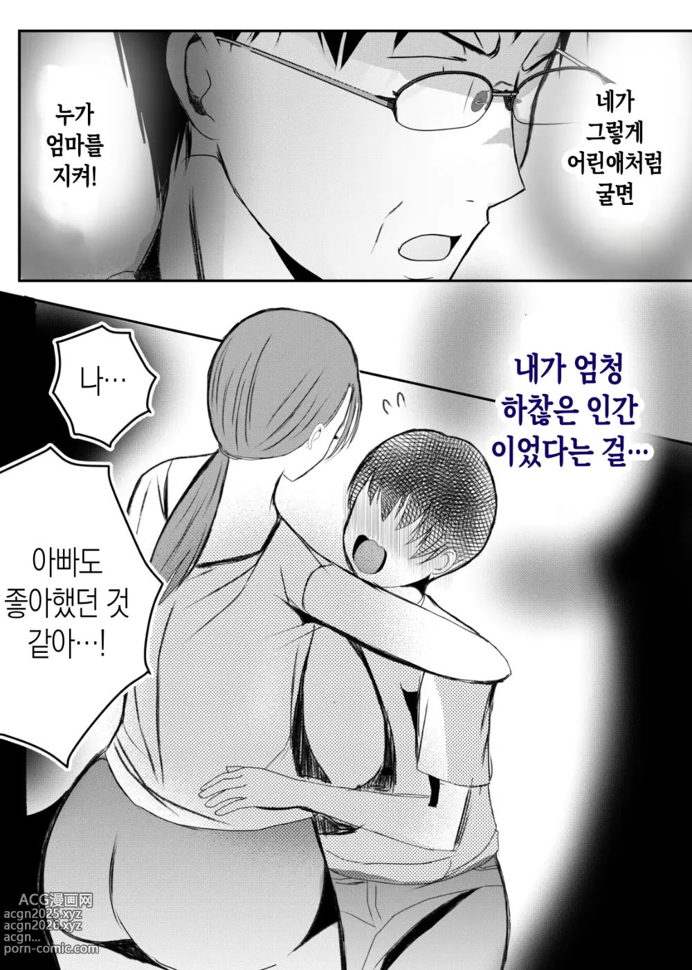 Page 46 of doujinshi 모유 엄마의 안으로 돌아가고 싶다 3 후편