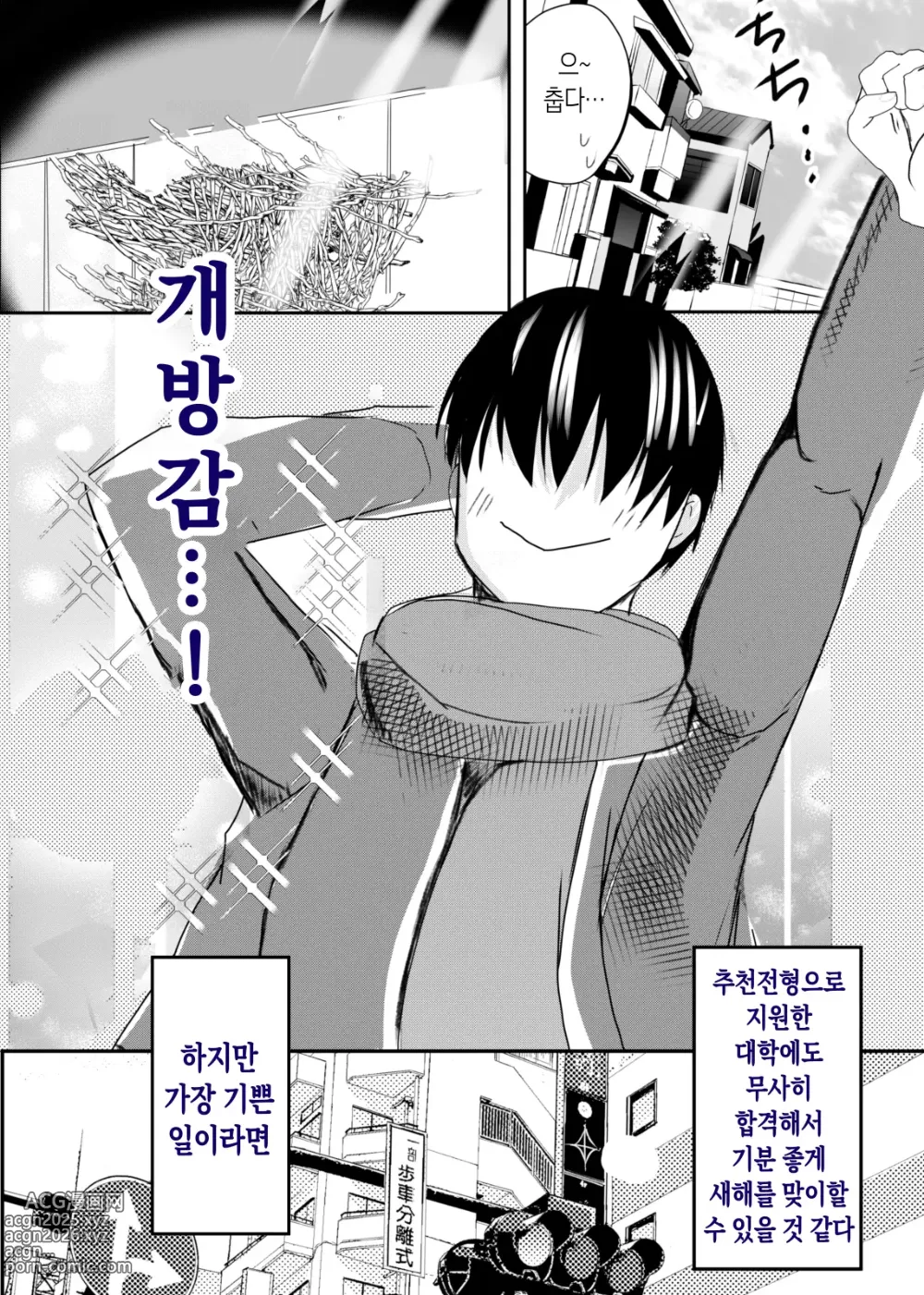 Page 48 of doujinshi 모유 엄마의 안으로 돌아가고 싶다 3 후편