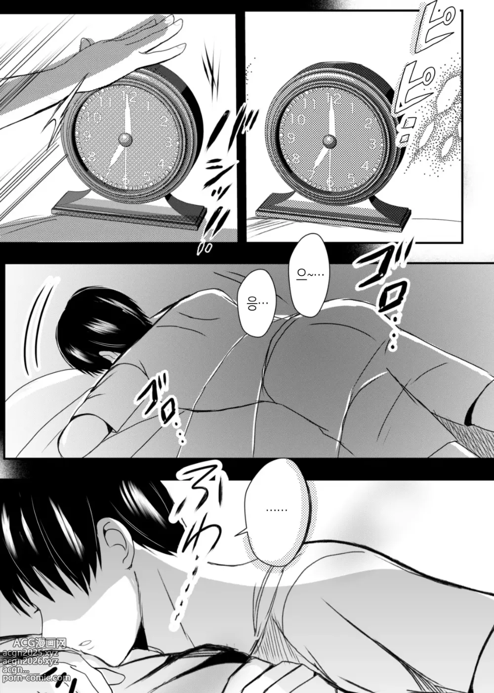 Page 6 of doujinshi 모유 엄마의 안으로 돌아가고 싶다 3 후편