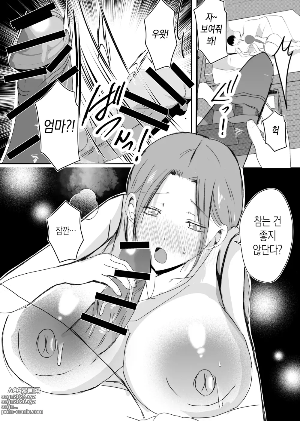 Page 58 of doujinshi 모유 엄마의 안으로 돌아가고 싶다 3 후편