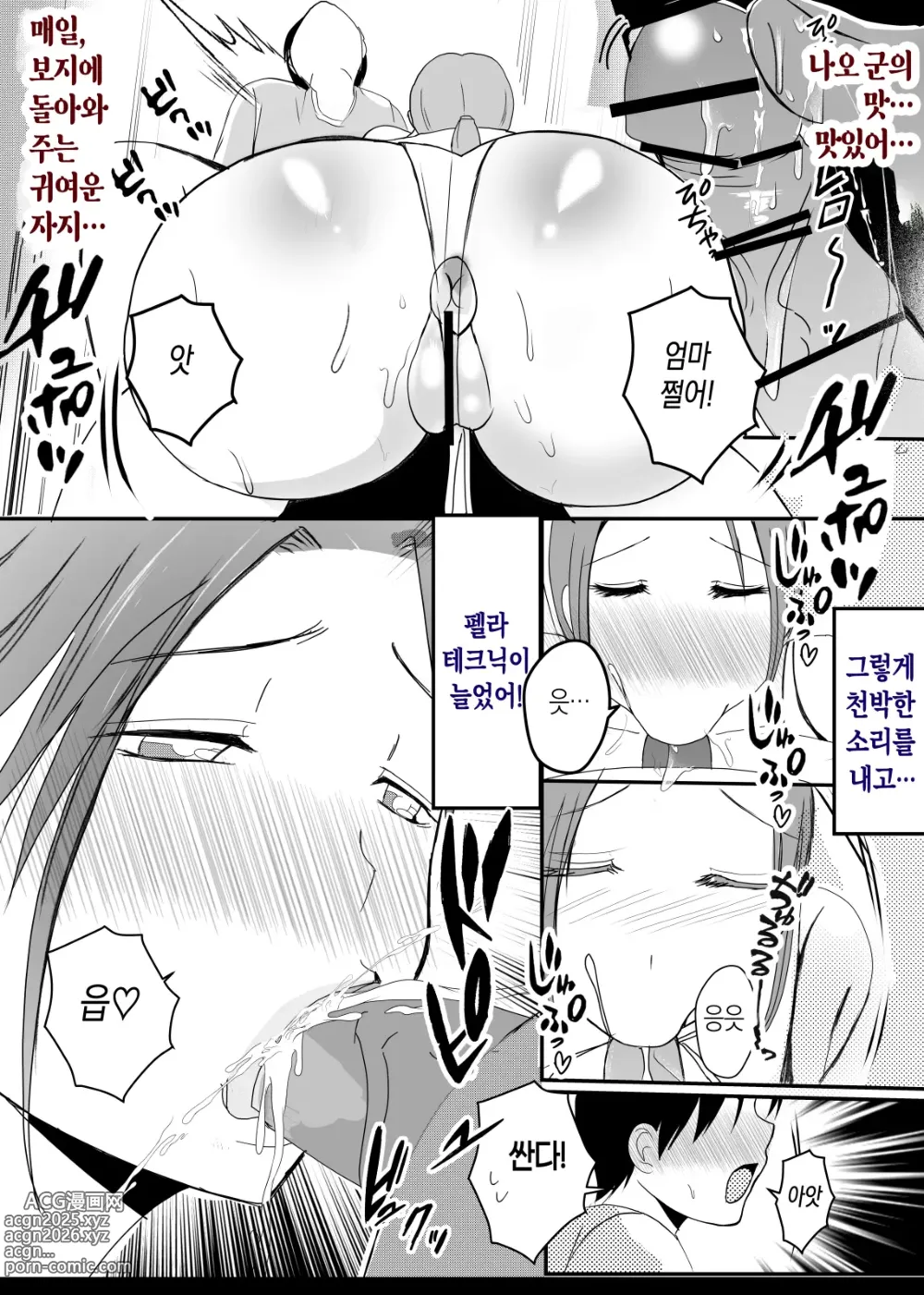 Page 60 of doujinshi 모유 엄마의 안으로 돌아가고 싶다 3 후편