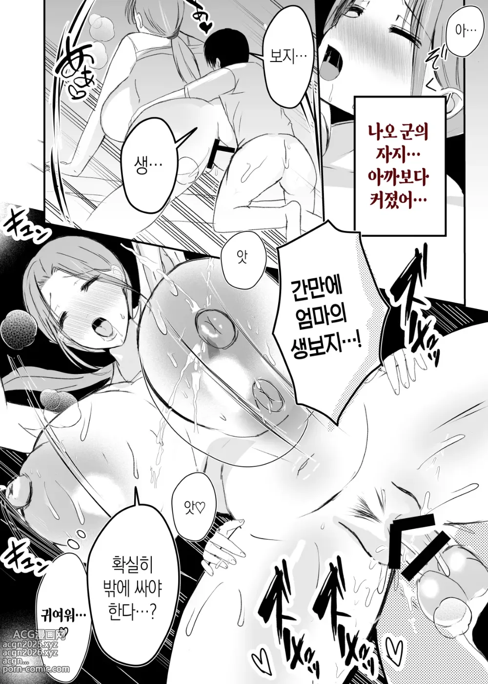 Page 76 of doujinshi 모유 엄마의 안으로 돌아가고 싶다 3 후편