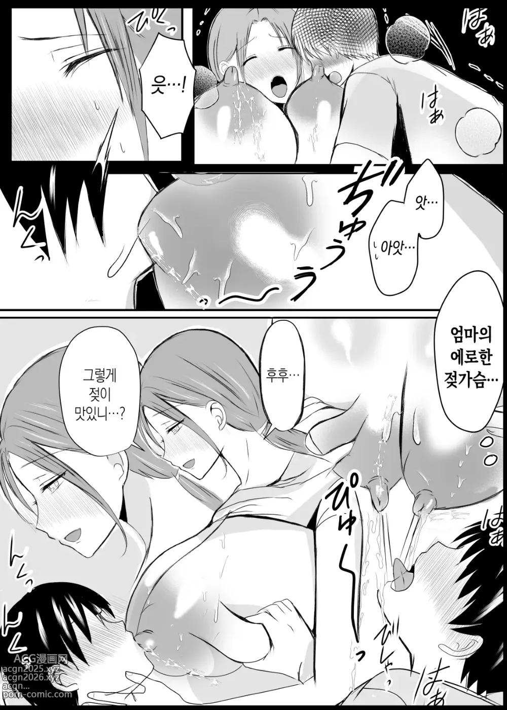 Page 82 of doujinshi 모유 엄마의 안으로 돌아가고 싶다 3 후편