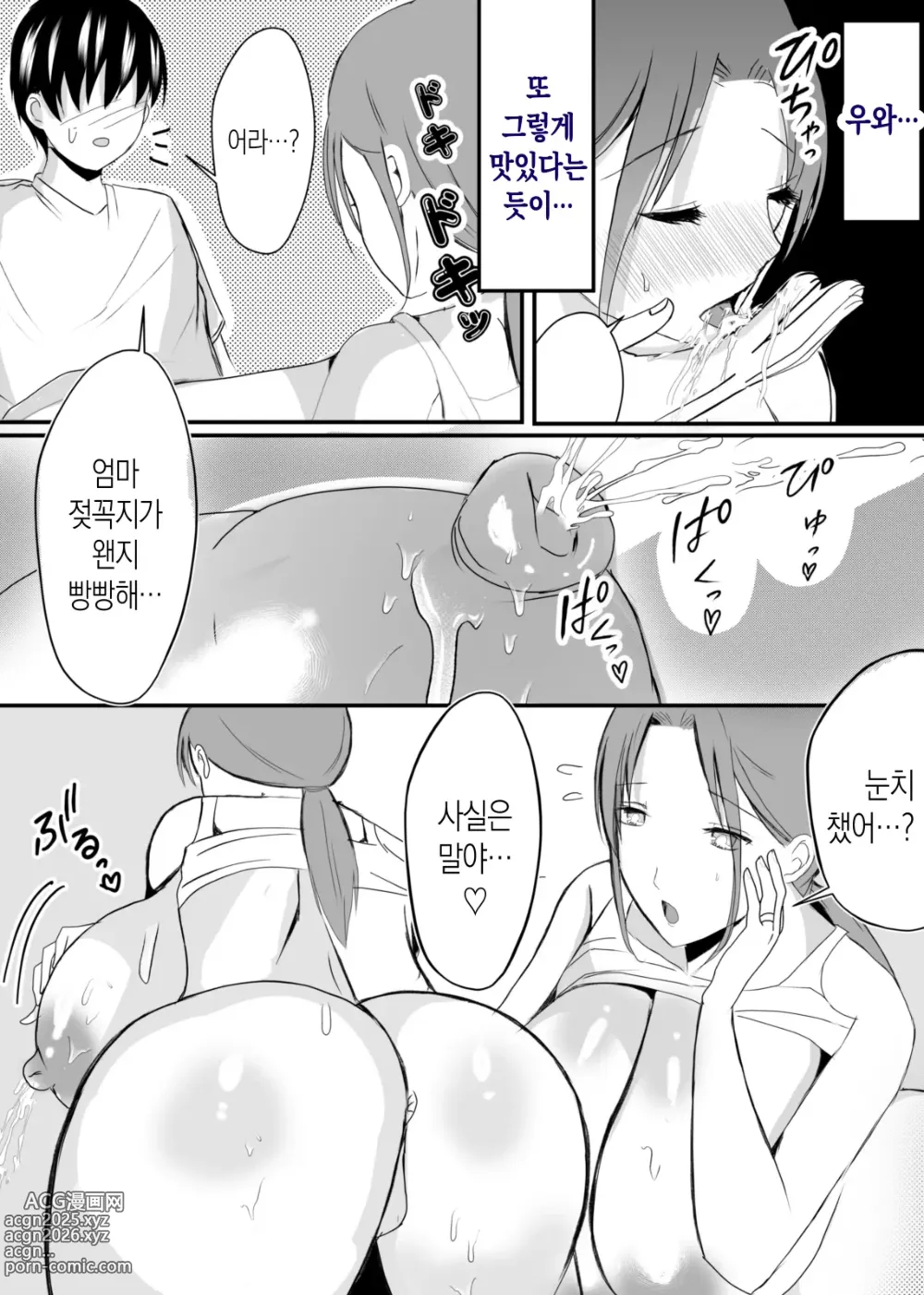 Page 84 of doujinshi 모유 엄마의 안으로 돌아가고 싶다 3 후편