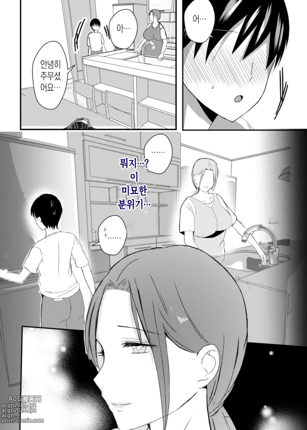 Page 10 of doujinshi 모유 엄마의 안으로 돌아가고 싶다 3 후편