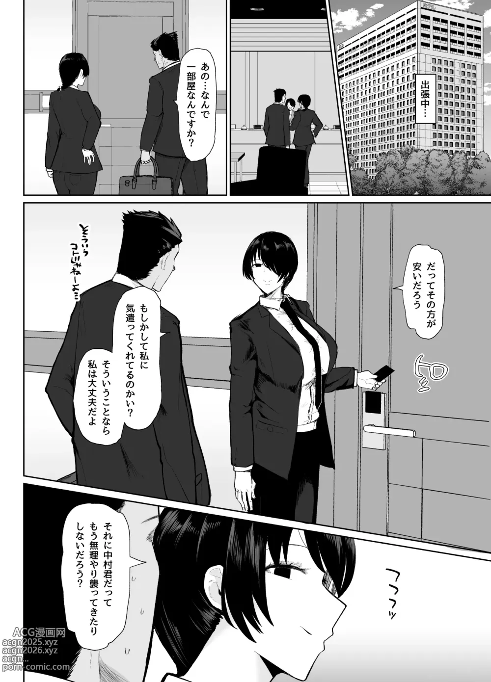 Page 11 of doujinshi Moshimo tenshoku-saki no onna joushi ga misuteriasude o iroke tappuri no chou sasoi uke mazodattara…