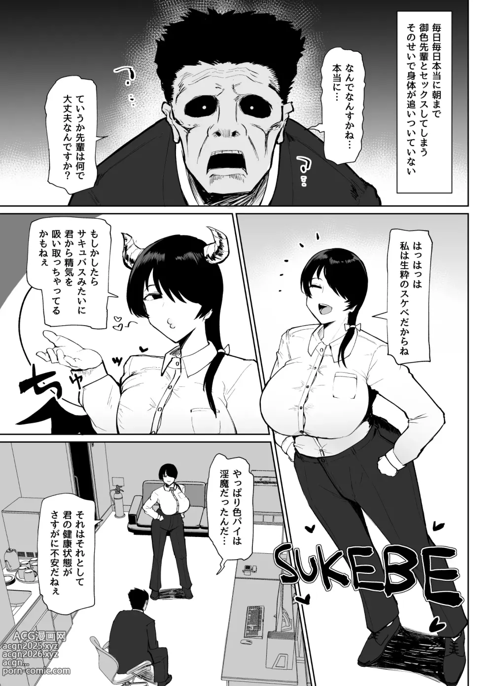 Page 20 of doujinshi Moshimo tenshoku-saki no onna joushi ga misuteriasude o iroke tappuri no chou sasoi uke mazodattara…