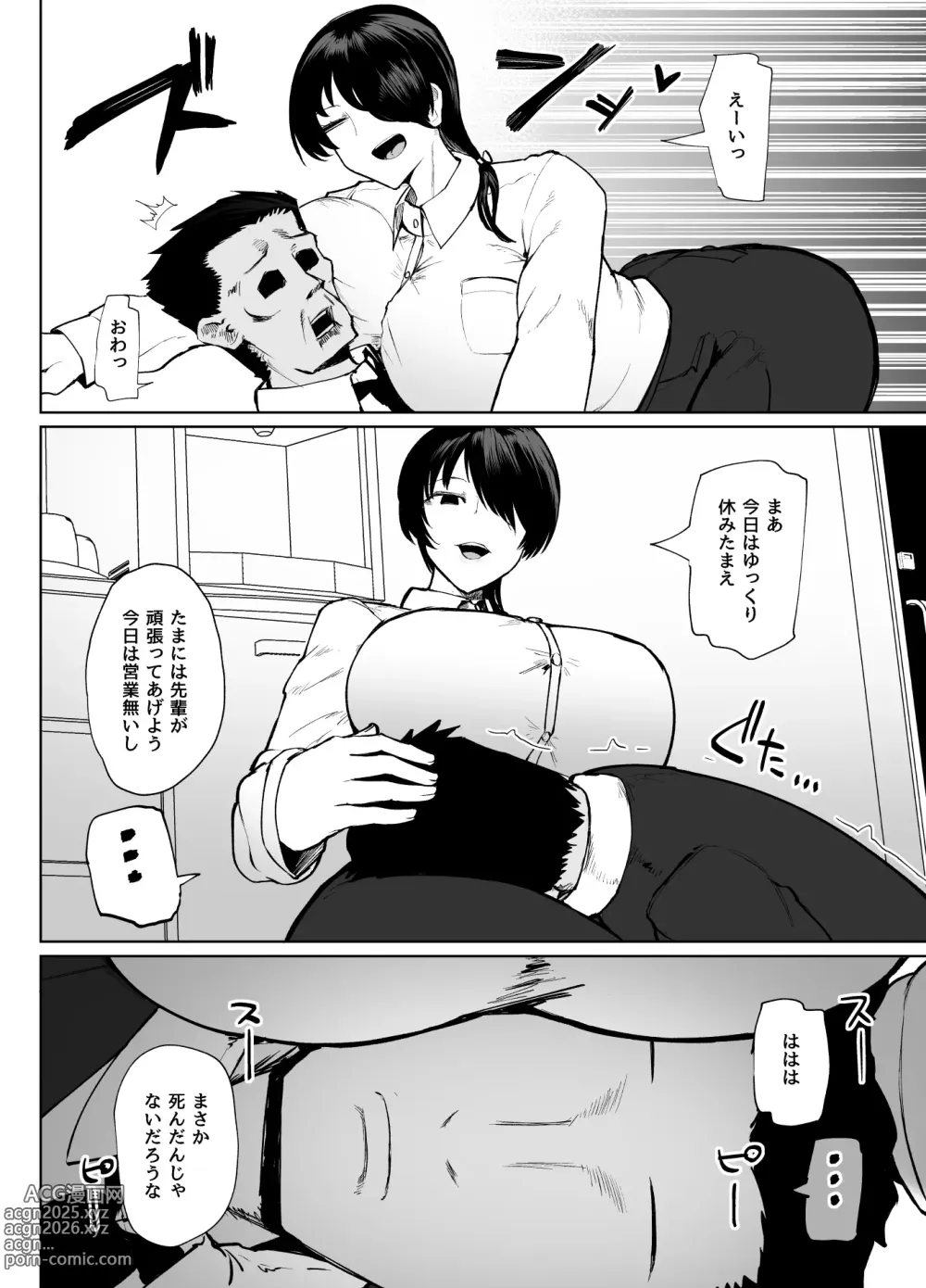 Page 21 of doujinshi Moshimo tenshoku-saki no onna joushi ga misuteriasude o iroke tappuri no chou sasoi uke mazodattara…