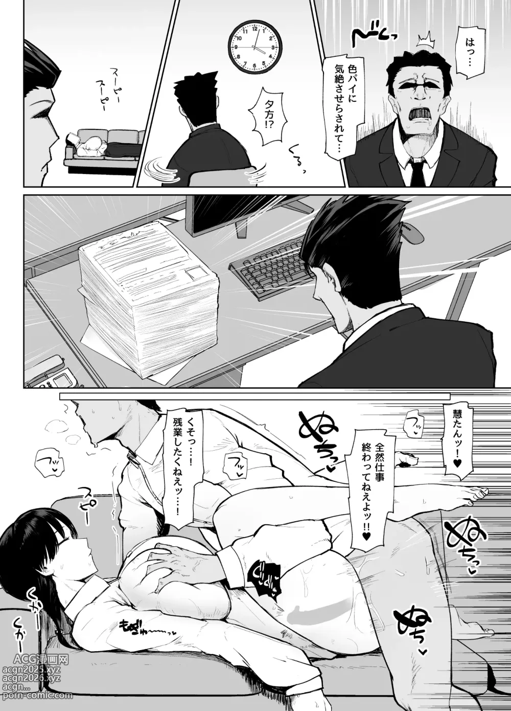 Page 23 of doujinshi Moshimo tenshoku-saki no onna joushi ga misuteriasude o iroke tappuri no chou sasoi uke mazodattara…