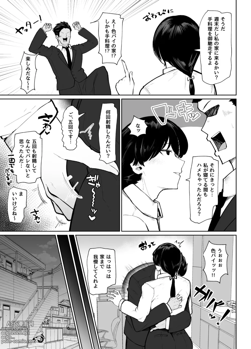 Page 28 of doujinshi Moshimo tenshoku-saki no onna joushi ga misuteriasude o iroke tappuri no chou sasoi uke mazodattara…