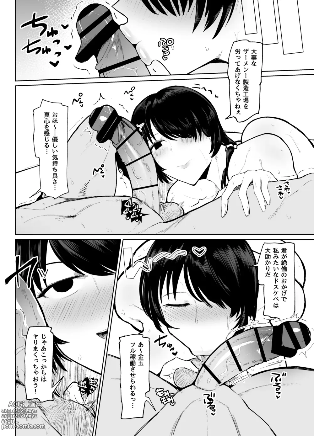 Page 35 of doujinshi Moshimo tenshoku-saki no onna joushi ga misuteriasude o iroke tappuri no chou sasoi uke mazodattara…