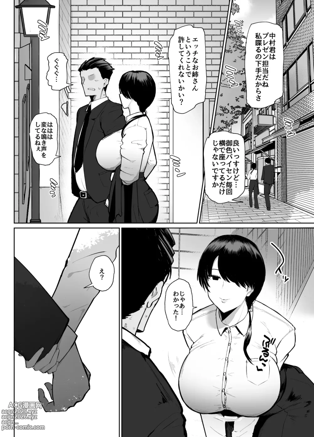 Page 5 of doujinshi Moshimo tenshoku-saki no onna joushi ga misuteriasude o iroke tappuri no chou sasoi uke mazodattara…
