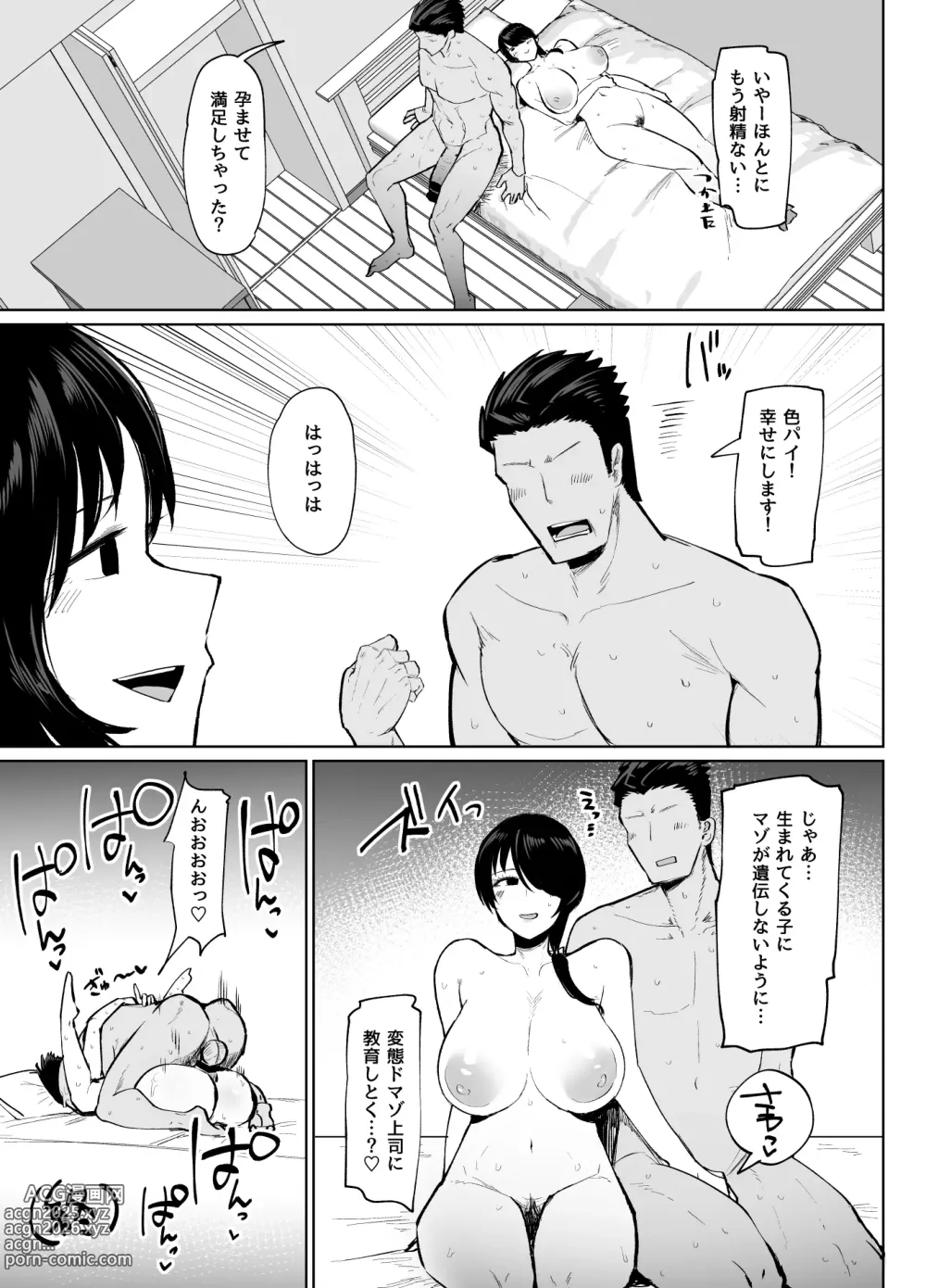 Page 44 of doujinshi Moshimo tenshoku-saki no onna joushi ga misuteriasude o iroke tappuri no chou sasoi uke mazodattara…