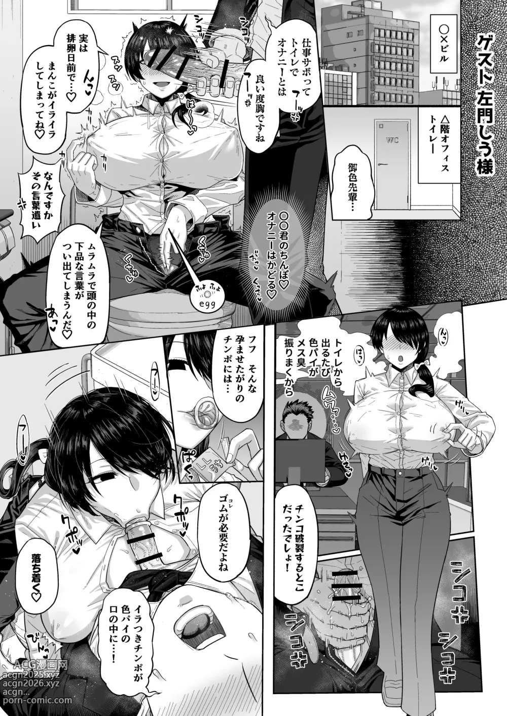 Page 46 of doujinshi Moshimo tenshoku-saki no onna joushi ga misuteriasude o iroke tappuri no chou sasoi uke mazodattara…