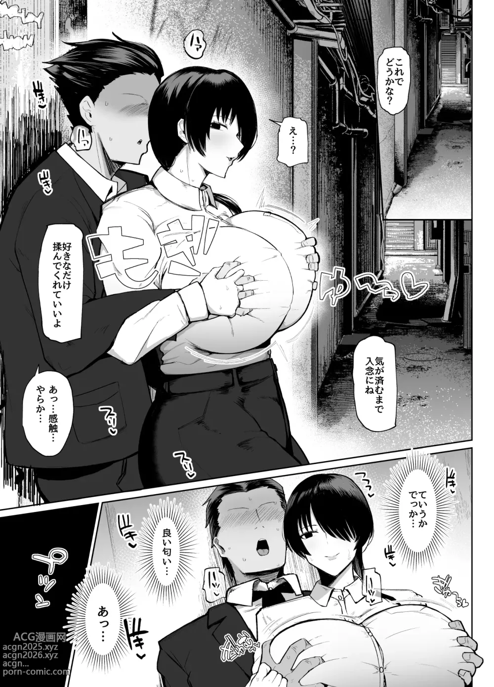 Page 6 of doujinshi Moshimo tenshoku-saki no onna joushi ga misuteriasude o iroke tappuri no chou sasoi uke mazodattara…