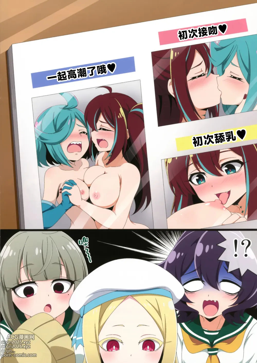 Page 4 of doujinshi 舞缇娜的失态