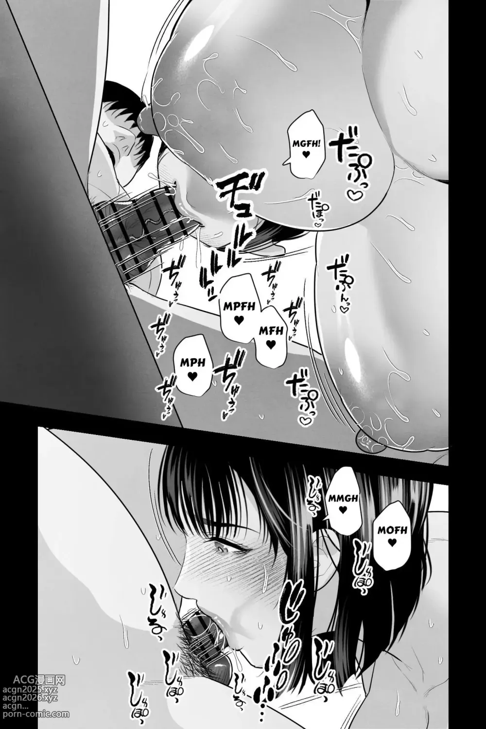 Page 14 of doujinshi Tainai Kaiki ~Neet no Ore wa Bakunyuu Haha to Manjiru Toroama Kozukuri Sex de Iyasareru~