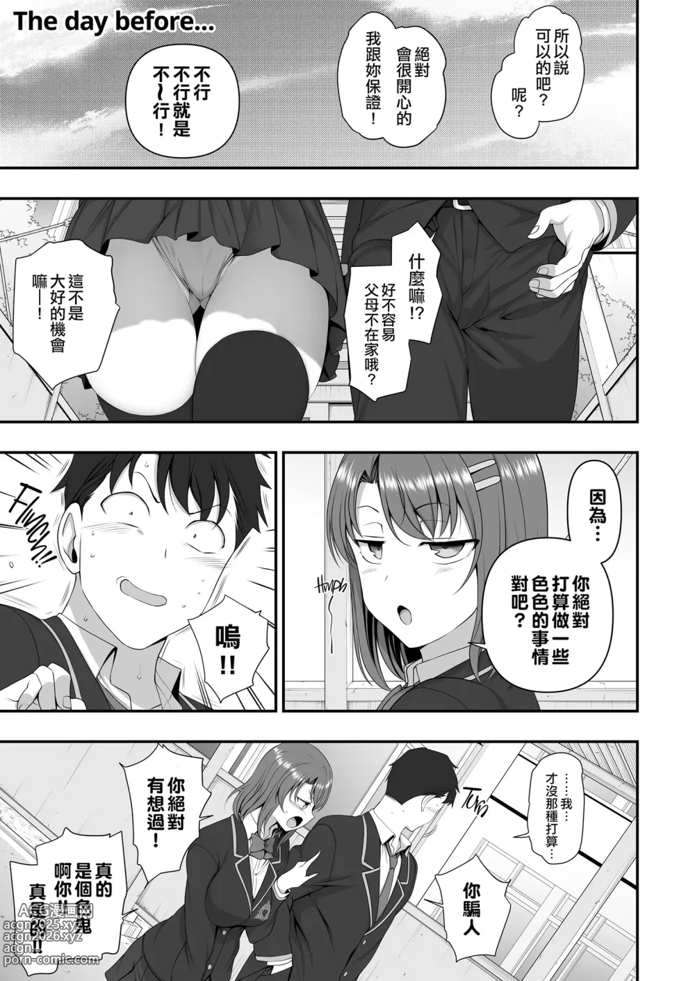 Page 31 of manga 催眠性指導 総集編+番外