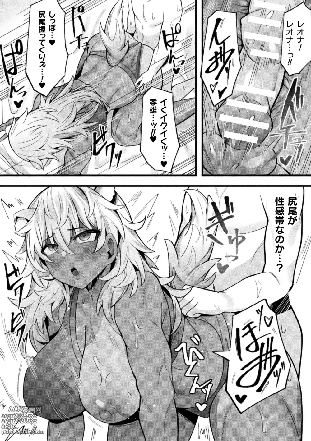 Page 36 of manga Bessatsu Comic Unreal Jingai Osananajimi to no Hatsutaiken Vol.2
