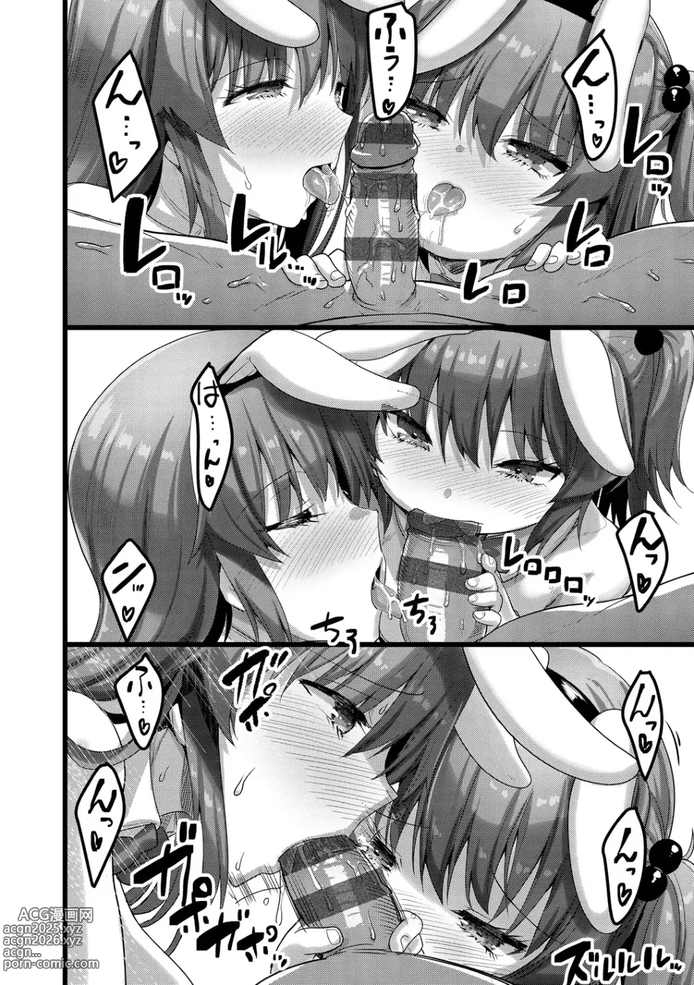 Page 166 of manga H na Omise no Classmate