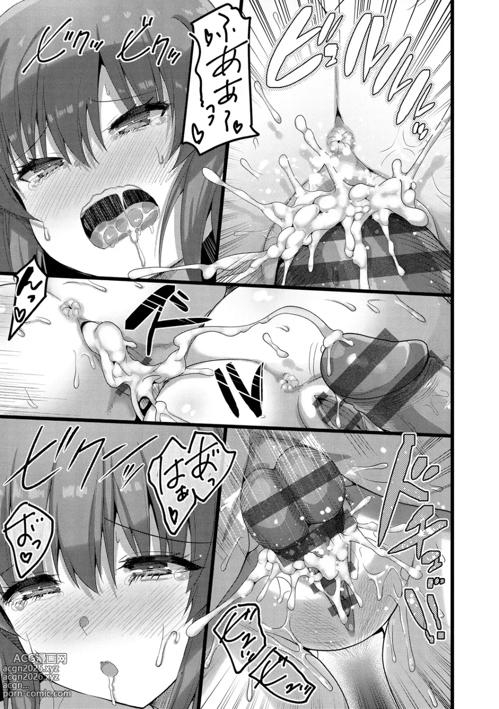 Page 179 of manga H na Omise no Classmate