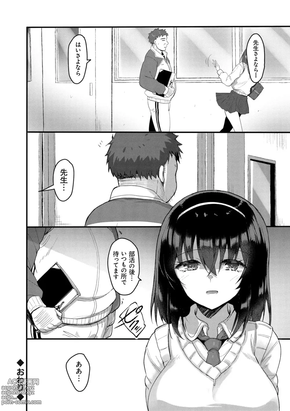 Page 216 of manga H na Omise no Classmate