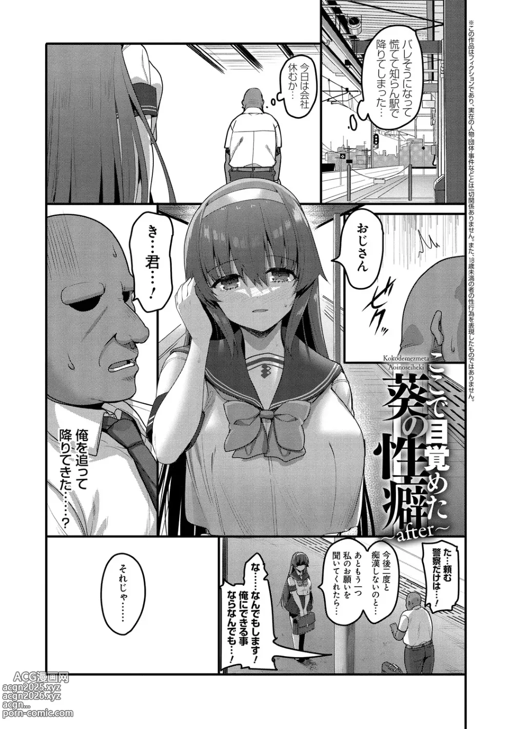 Page 217 of manga H na Omise no Classmate