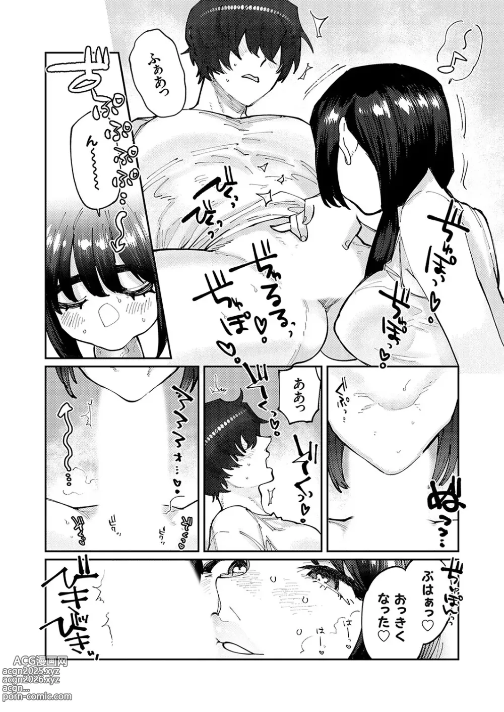 Page 104 of manga COMIC Grape Vol. 133