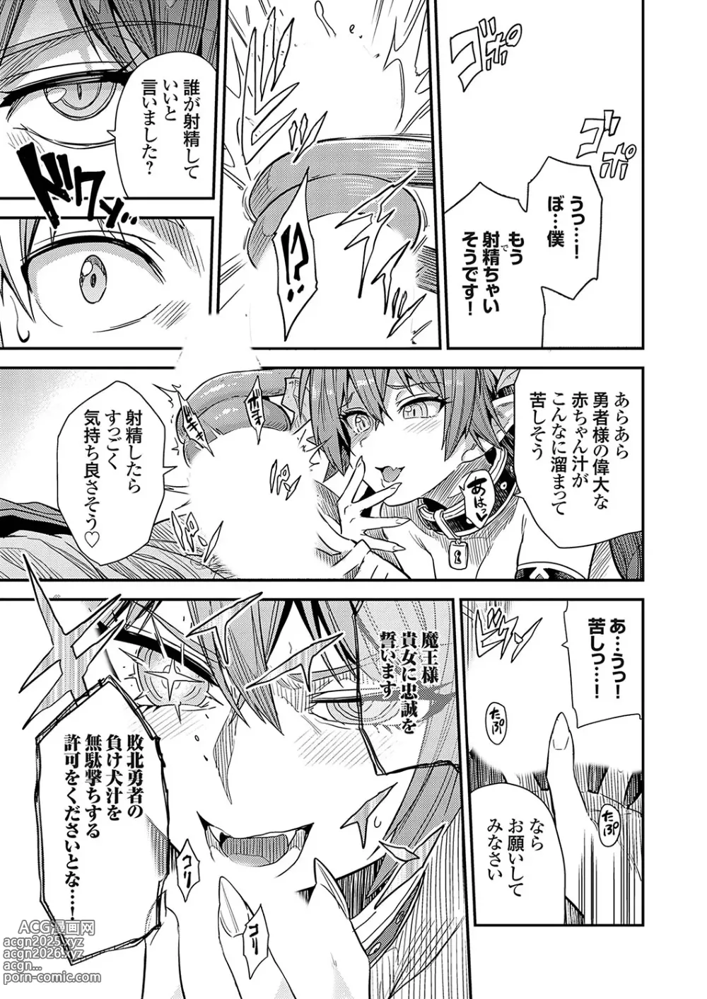 Page 12 of manga COMIC Grape Vol. 133