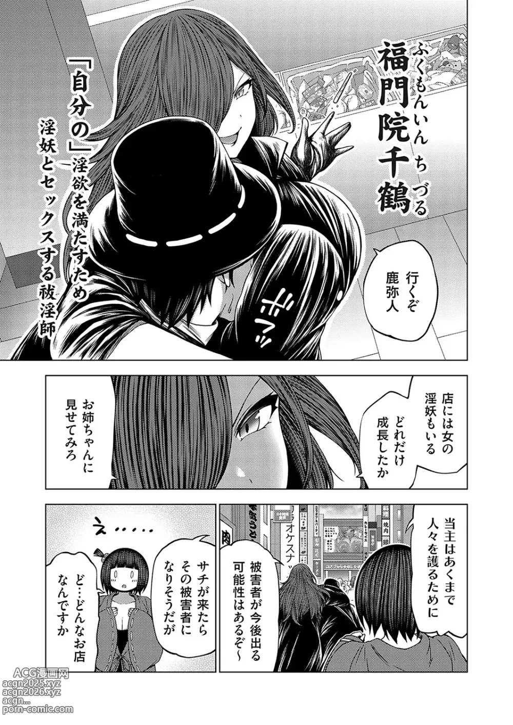 Page 128 of manga COMIC Grape Vol. 133