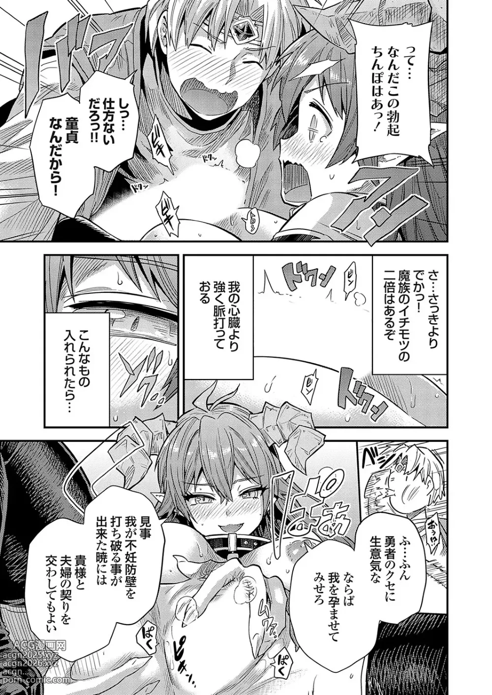 Page 16 of manga COMIC Grape Vol. 133