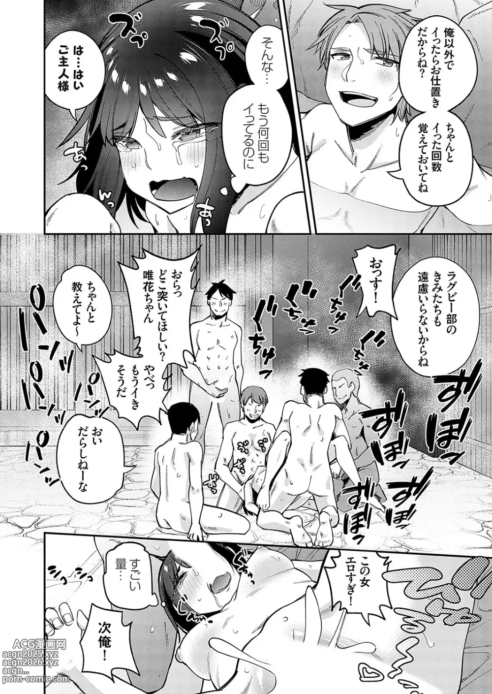 Page 221 of manga COMIC Grape Vol. 133
