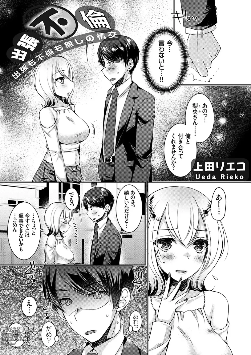 Page 46 of manga COMIC Grape Vol. 133