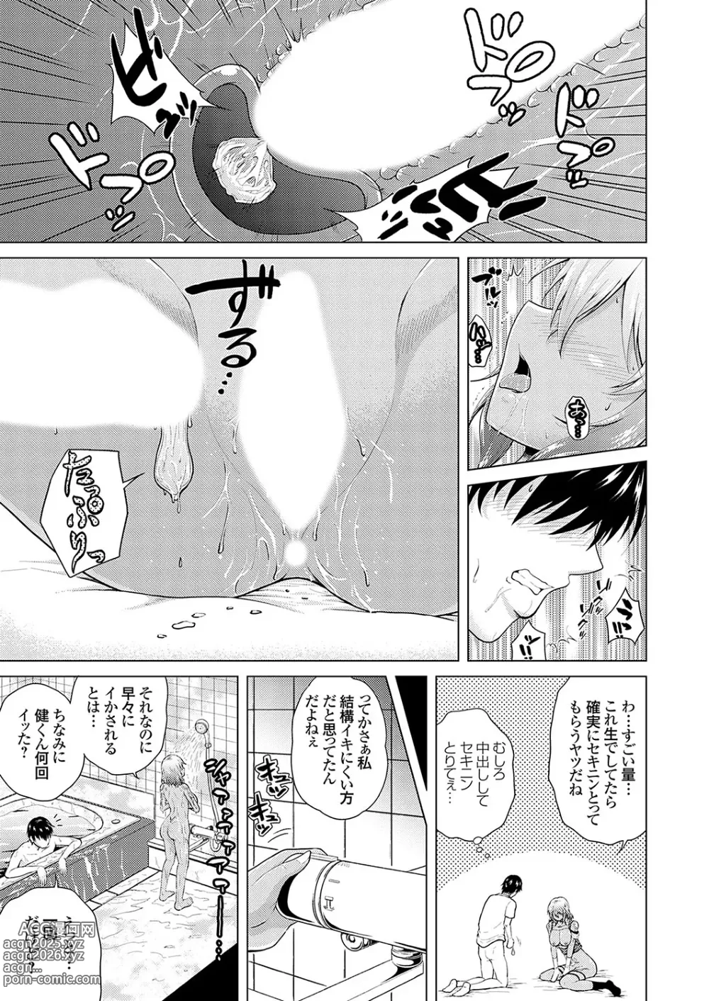 Page 94 of manga COMIC Grape Vol. 133