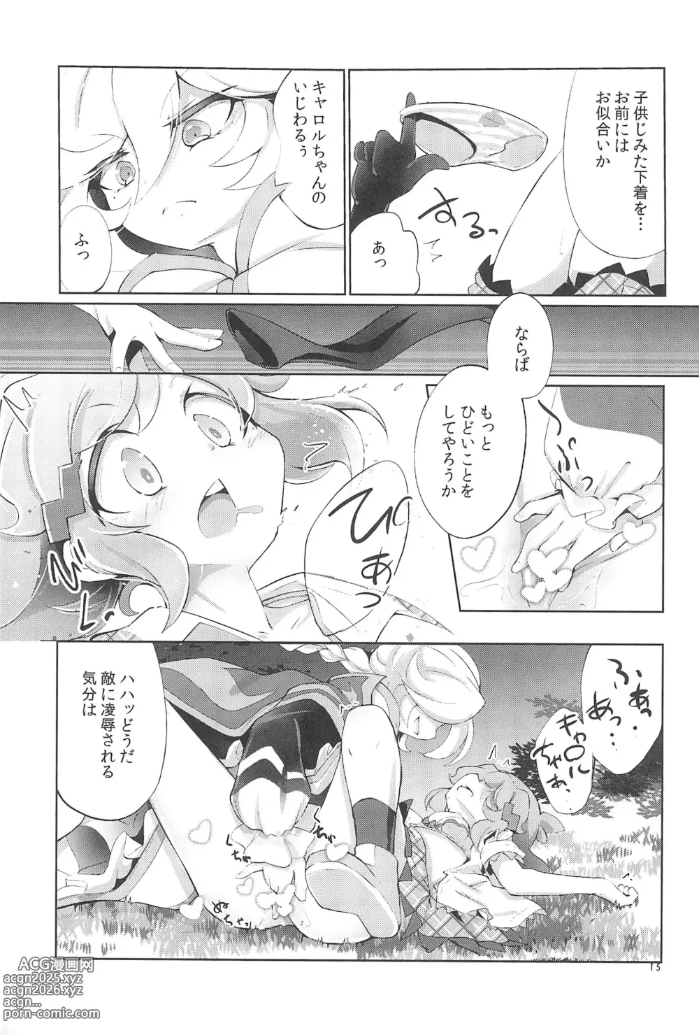 Page 15 of doujinshi Nukumori no Genso Isotope