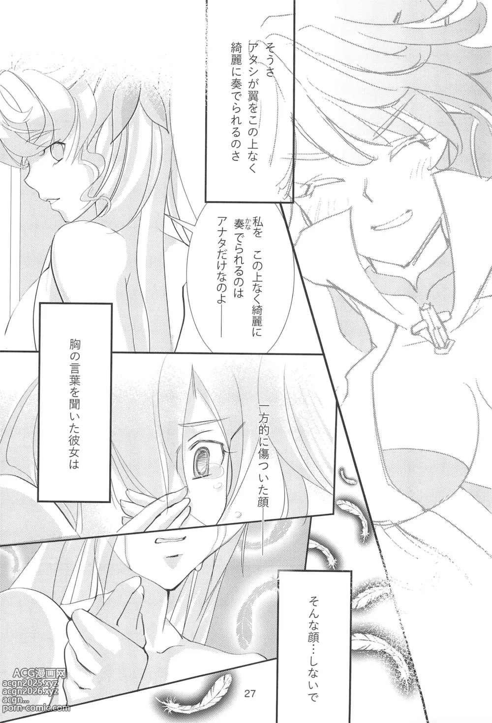 Page 27 of doujinshi Nika Tsuushin 3