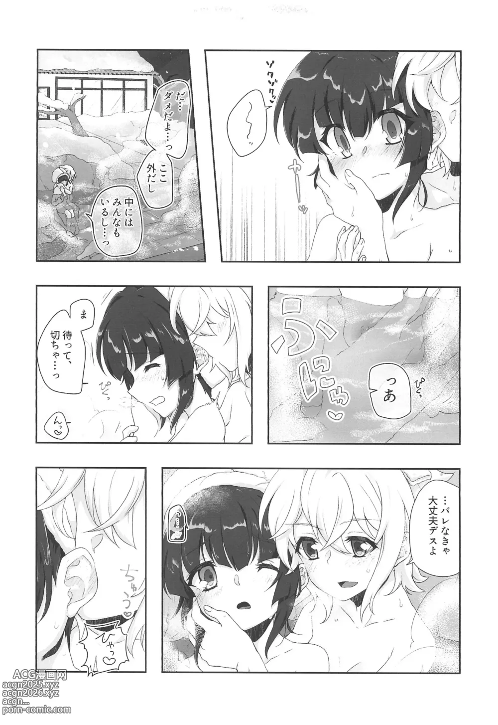 Page 17 of doujinshi Zettou Yuki no Onsenyado Desu! 1